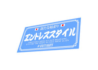 ENDLESS STYLE KANJI REAR BANNER